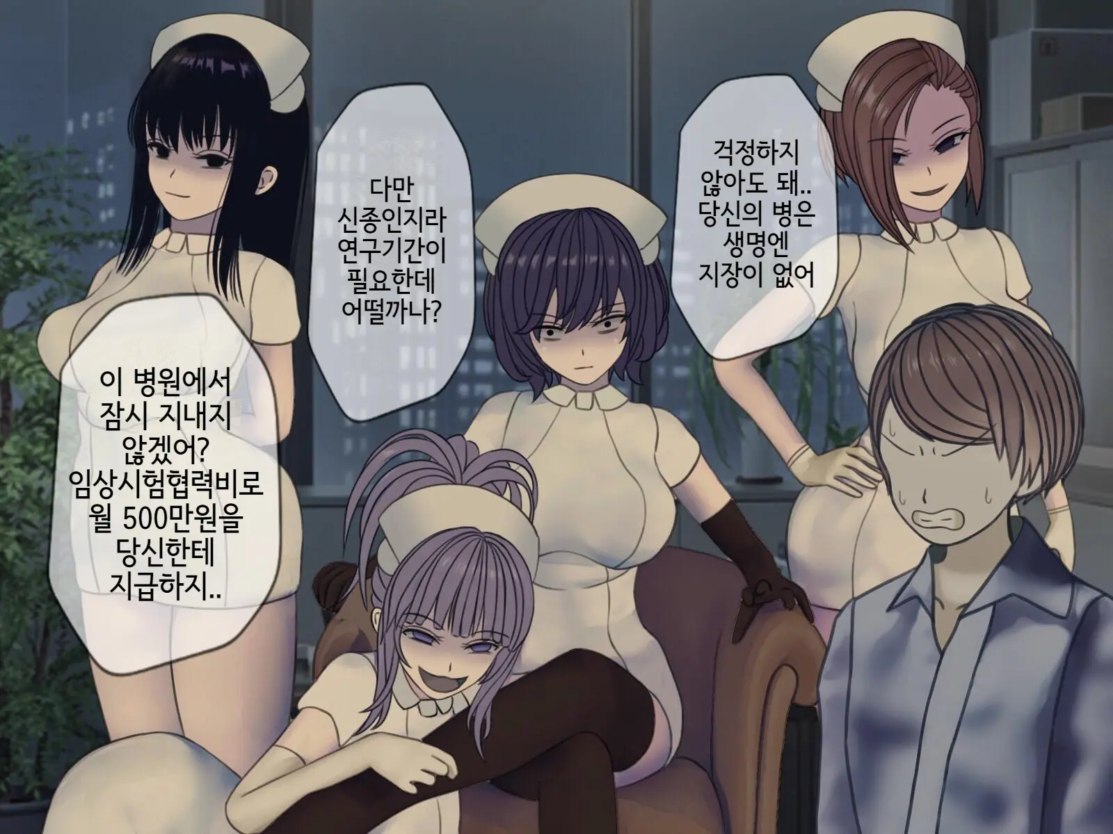 Sakusei Byoutou (10) ~Seikaku Saiaku No Nurse Shika Inai Byouin De Shasei Kanri Seikatsu~ | 착정병원10~ 성격 나쁜 간호사들밖에 없는 병원에서 사정관리생활~
